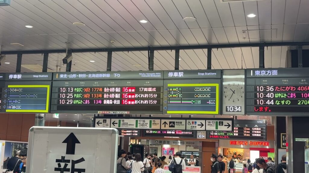 大宮駅の新幹線改札前。発車標の前に人があふれている