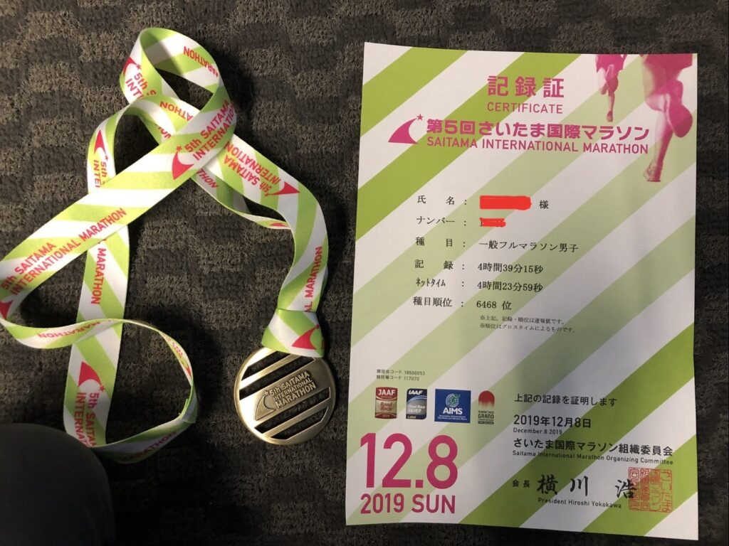2019年さいたま国際マラソンの完走メダルと記録証。記録4時間39分15秒、ネットタイム4時間23分59秒